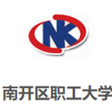 天津南開職工大學(xué)